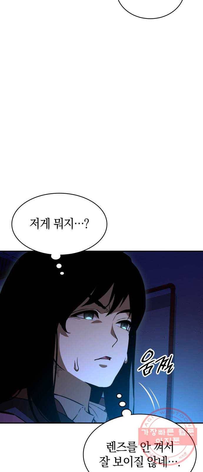 7FATES: CHAKHO 3화 17