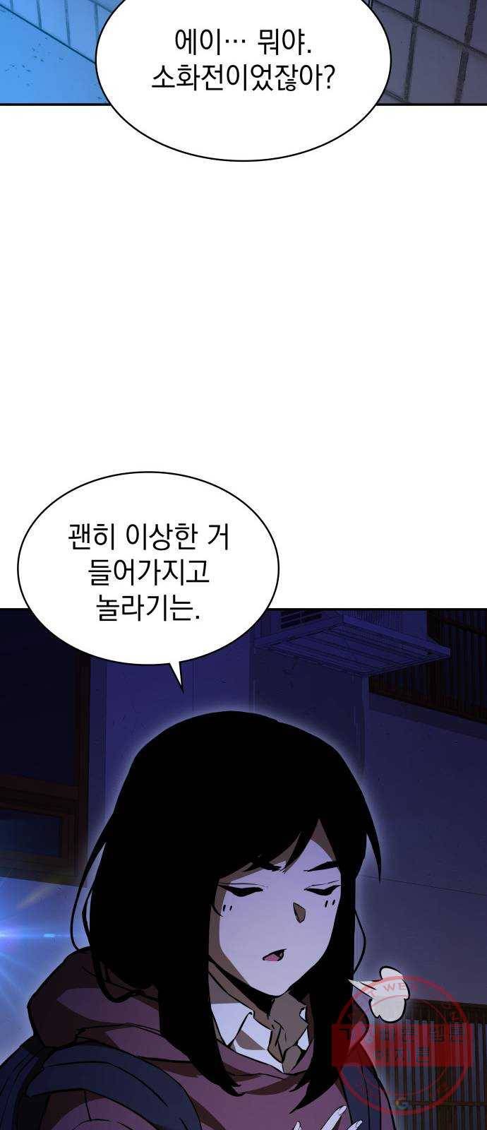 7FATES: CHAKHO 3화 19