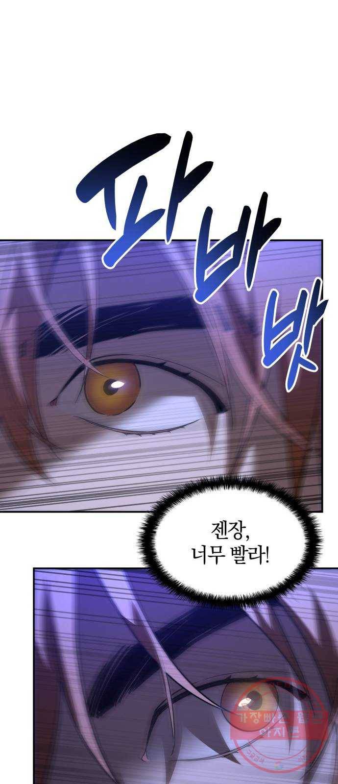 7FATES: CHAKHO 3화 37