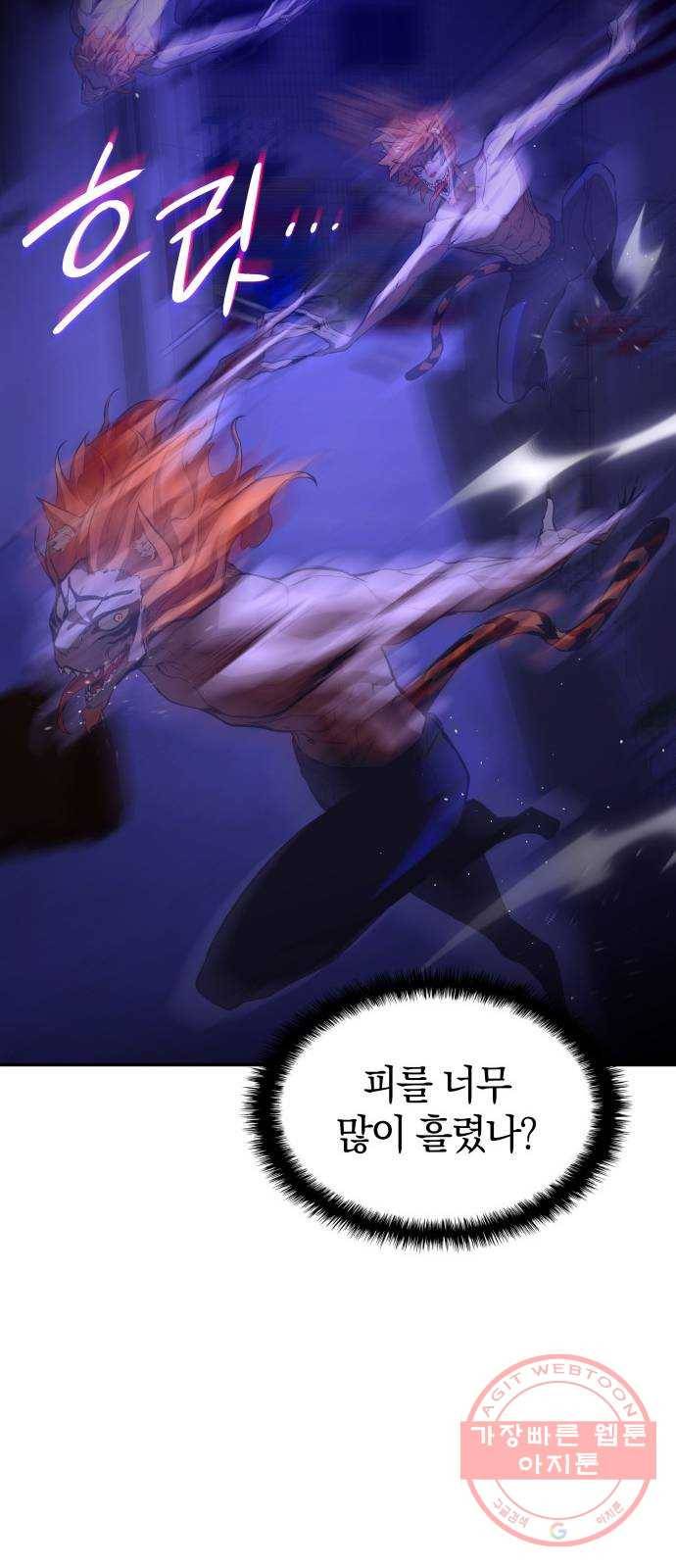 7FATES: CHAKHO 3화 43