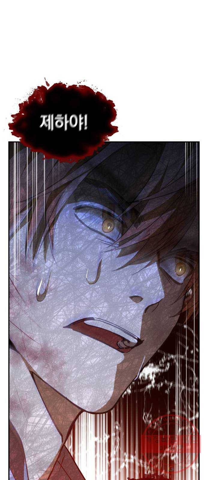 7FATES: CHAKHO 3화 44
