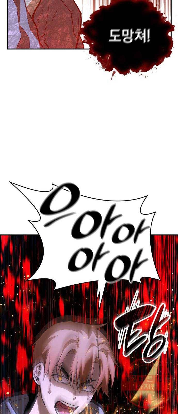 7FATES: CHAKHO 3화 45