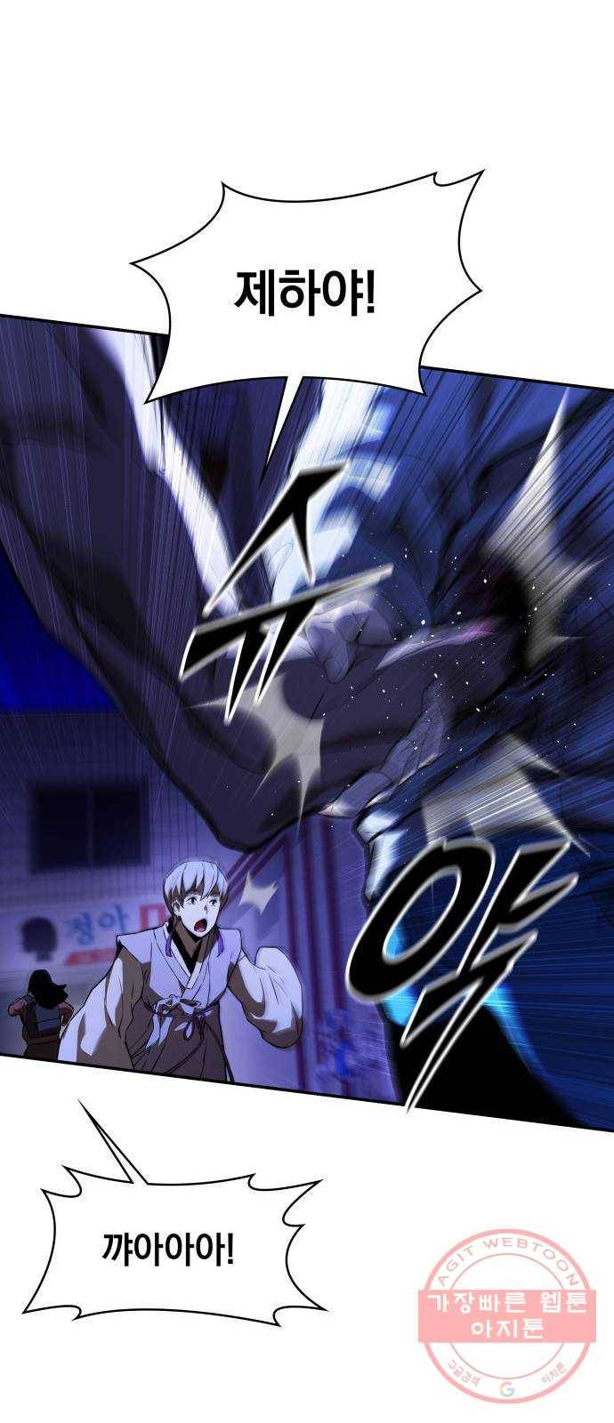 7FATES: CHAKHO 3화 50