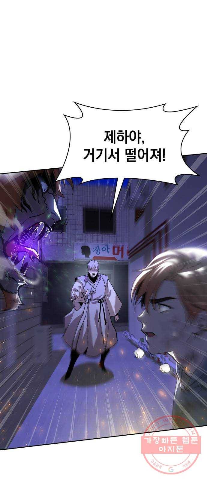 7FATES: CHAKHO 3화 58
