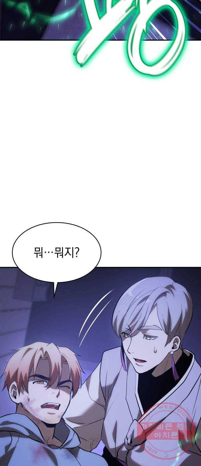 7FATES: CHAKHO 3화 61