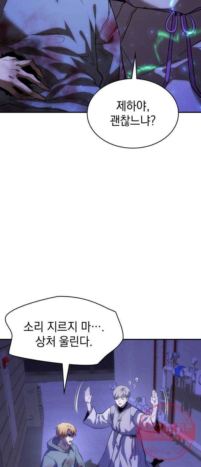 7FATES: CHAKHO 3화 62