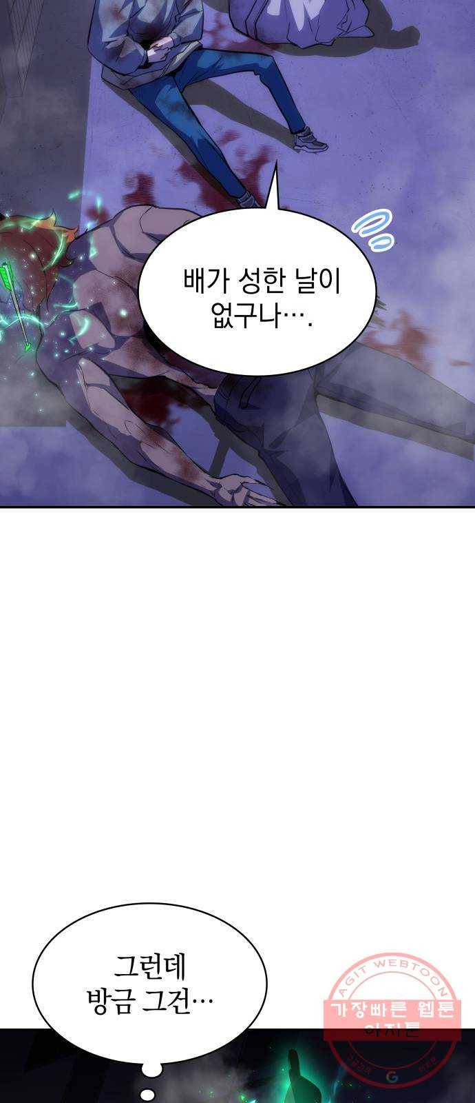 7FATES: CHAKHO 3화 63