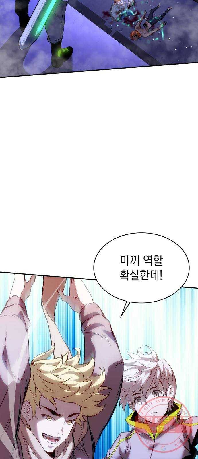 7FATES: CHAKHO 3화 67