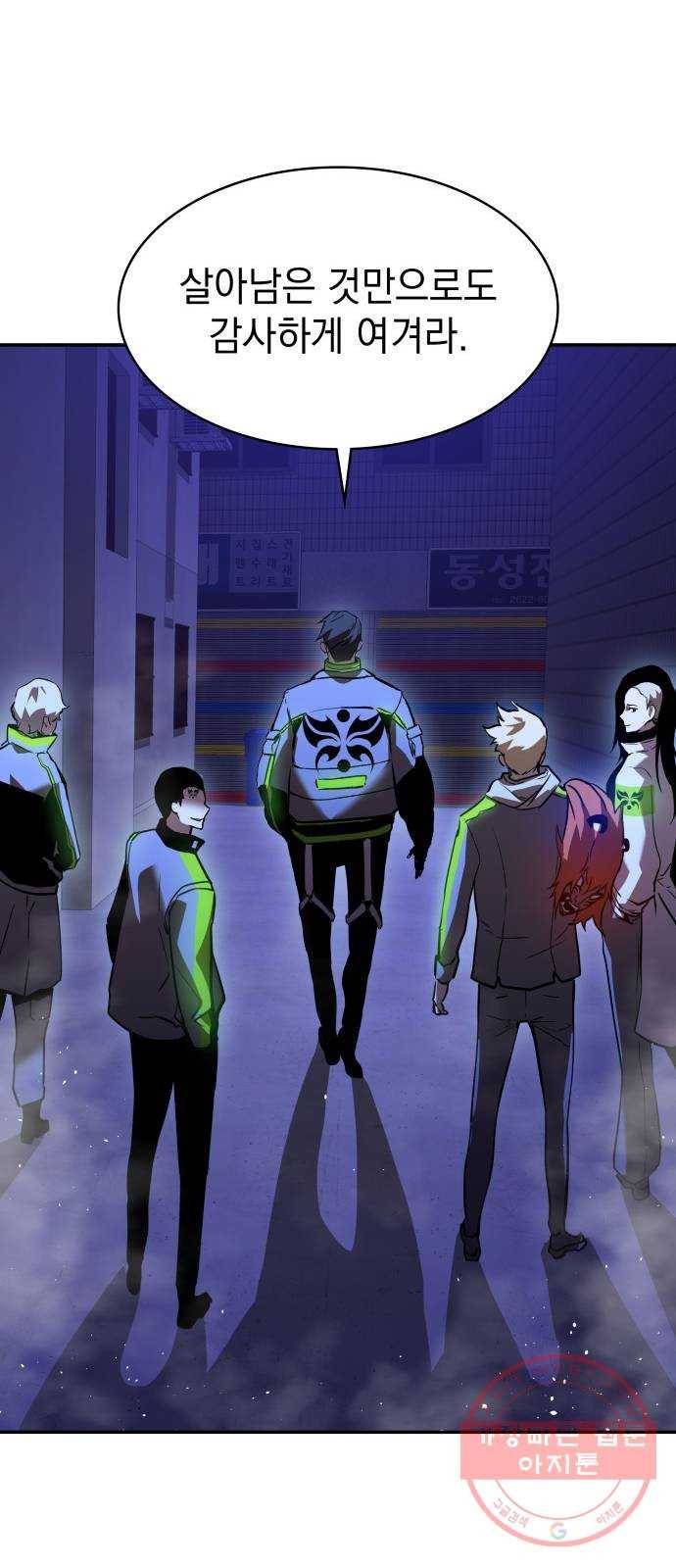 7FATES: CHAKHO 3화 74