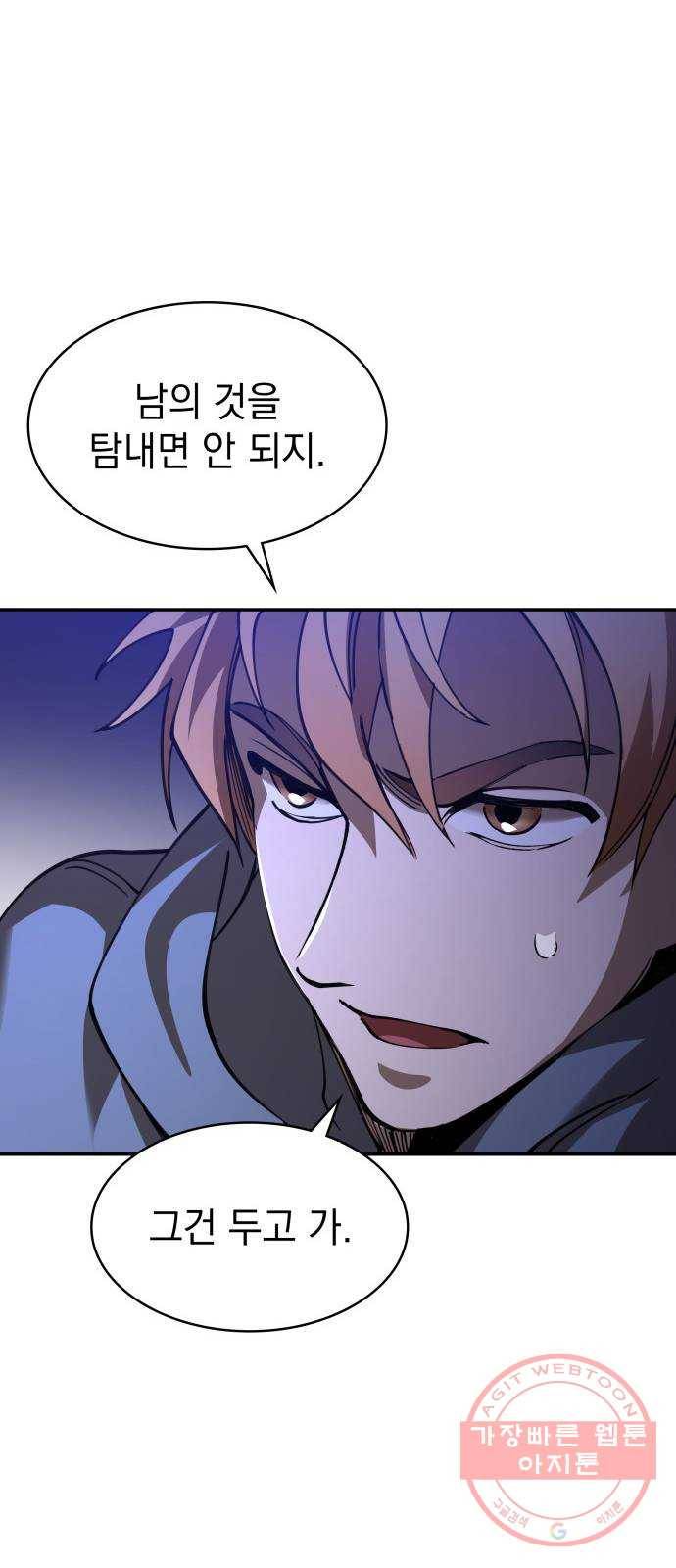 7FATES: CHAKHO 3화 75