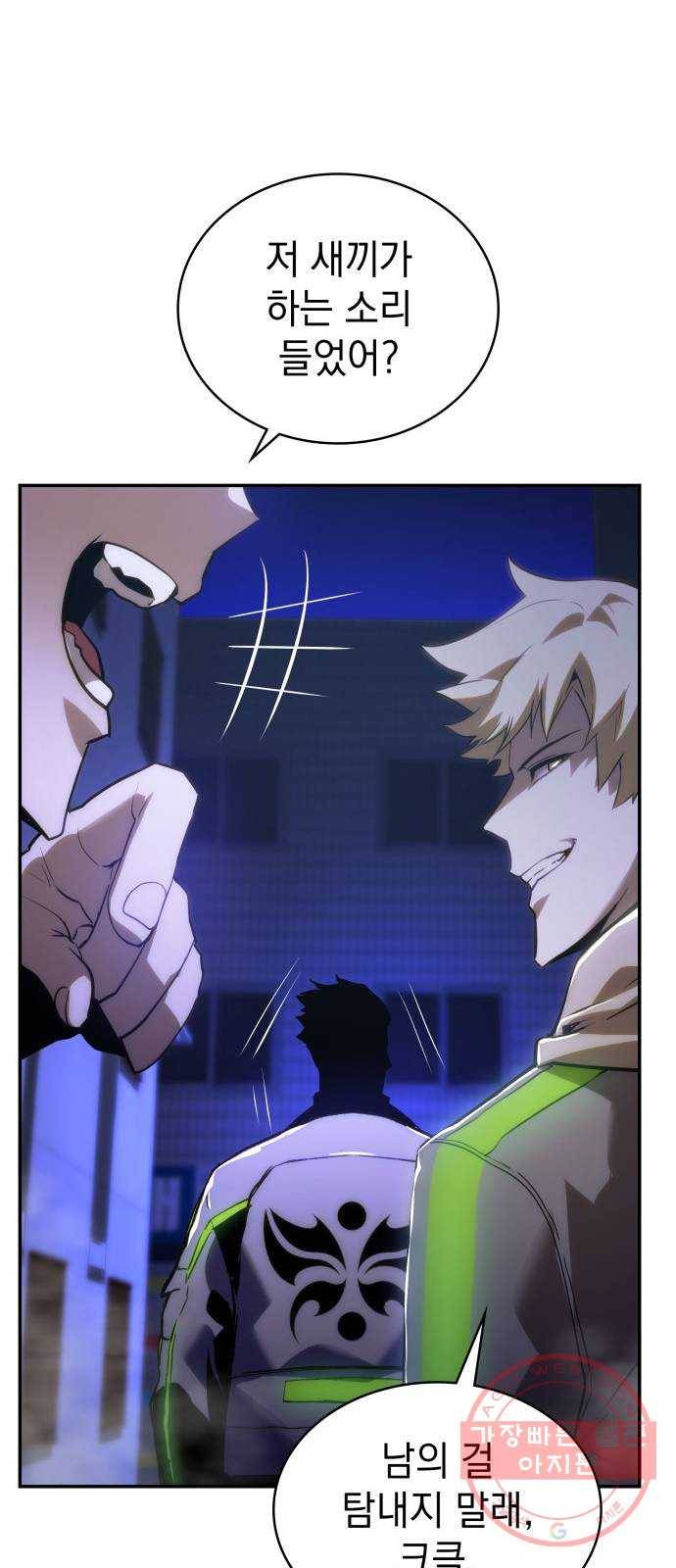 7FATES: CHAKHO 3화 76