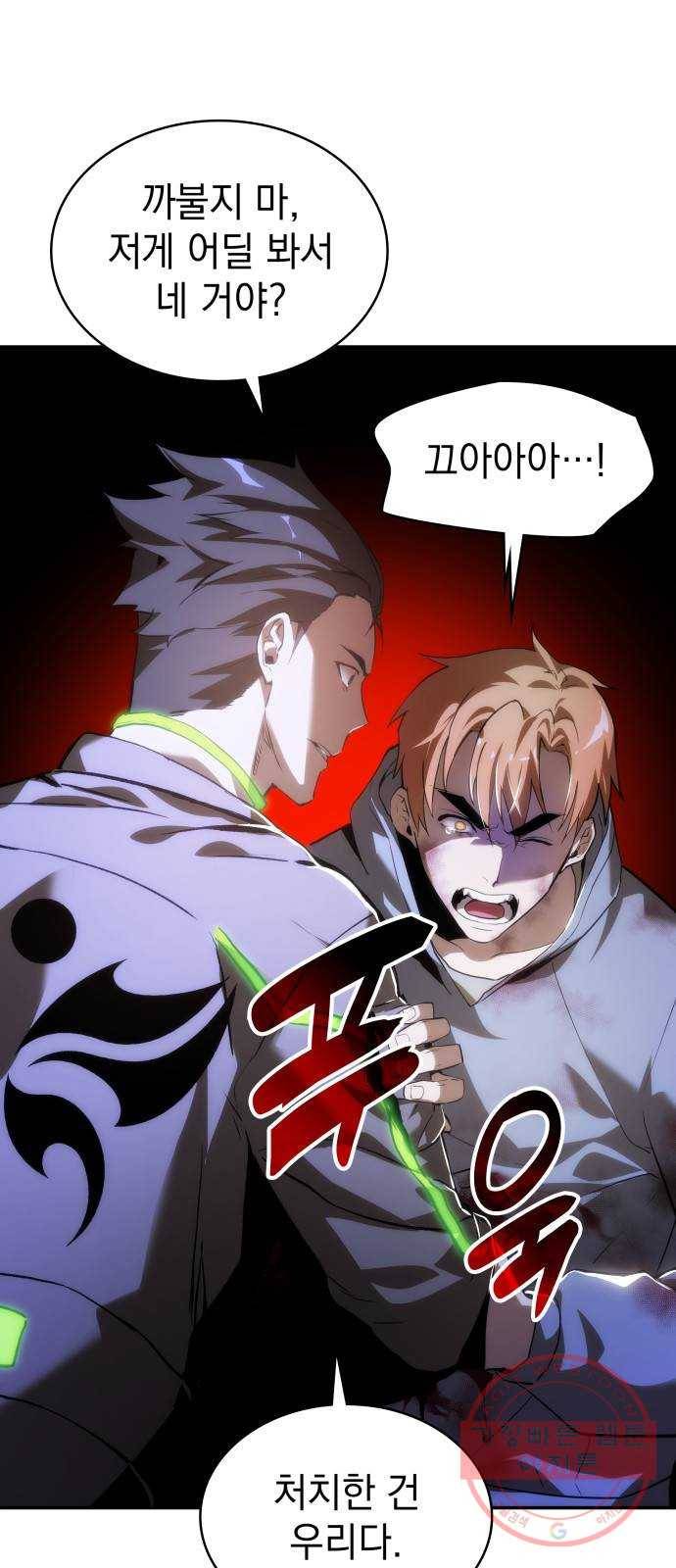 7FATES: CHAKHO 3화 79