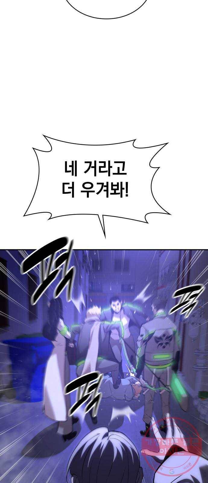 7FATES: CHAKHO 3화 80