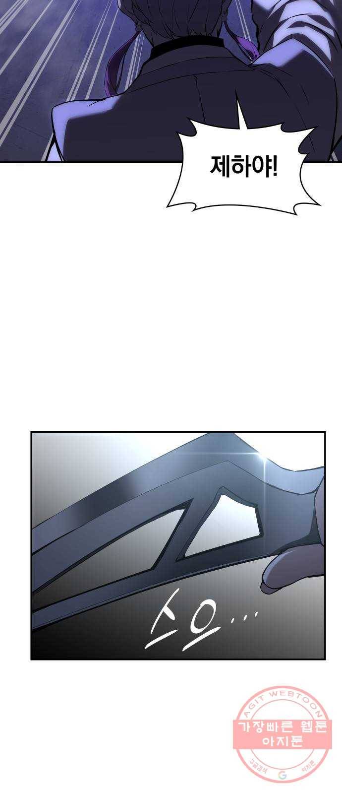 7FATES: CHAKHO 3화 81