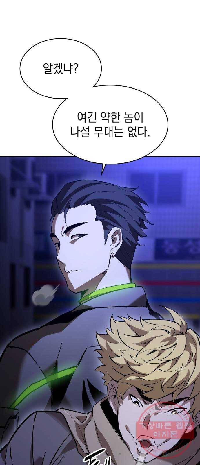 7FATES: CHAKHO 3화 83