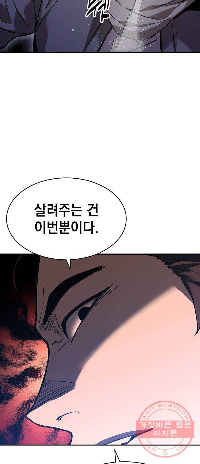 7FATES: CHAKHO 3화 84