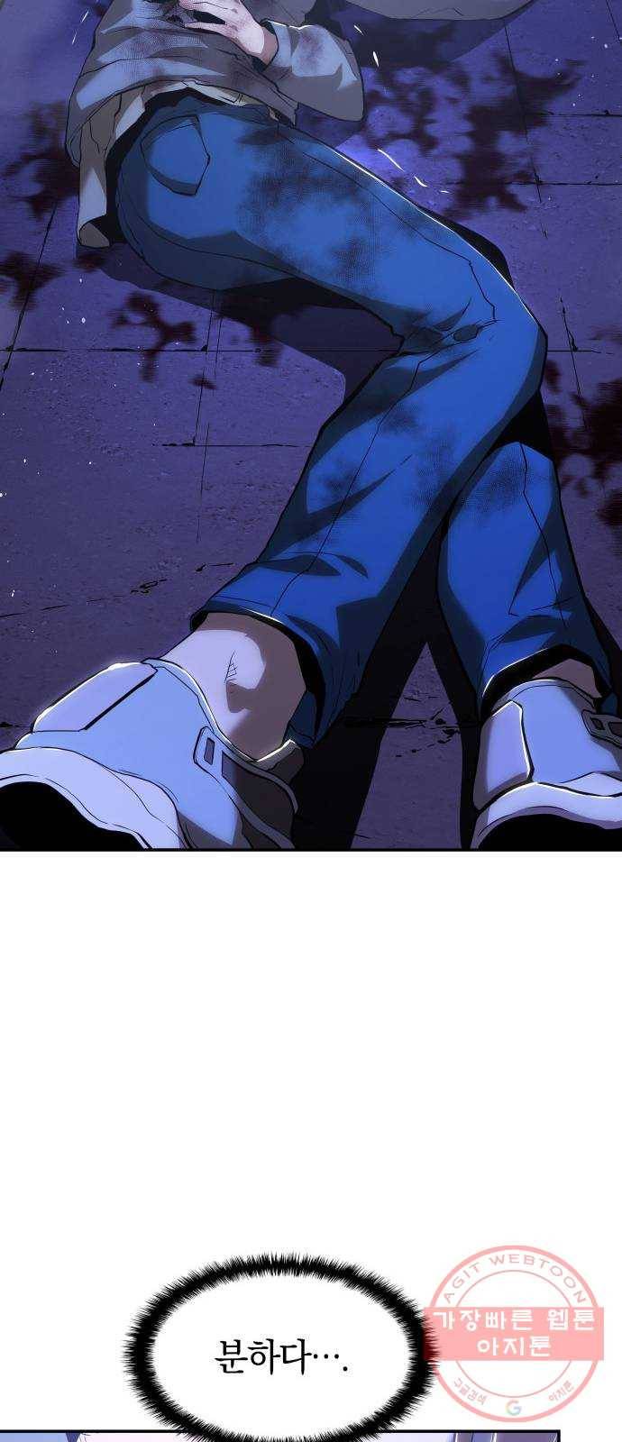 7FATES: CHAKHO 3화 87