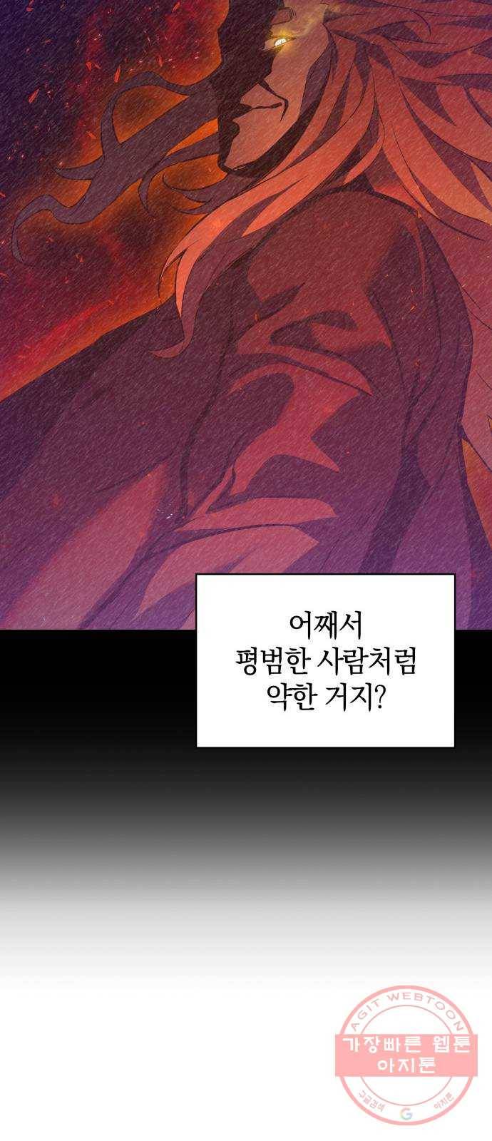7FATES: CHAKHO 3화 92