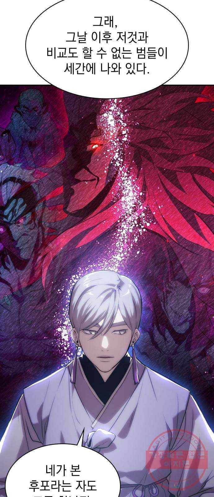 7FATES: CHAKHO 3화 100