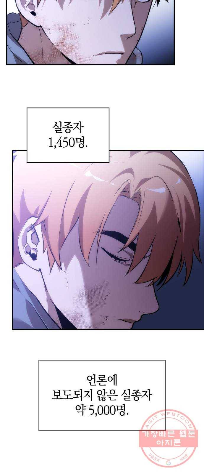 7FATES: CHAKHO 3화 102