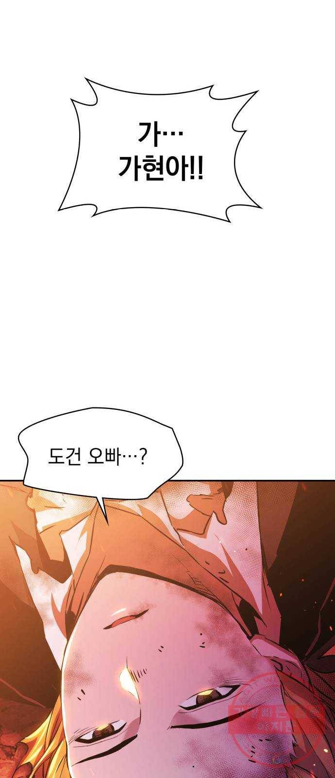 7FATES: CHAKHO 3화 107