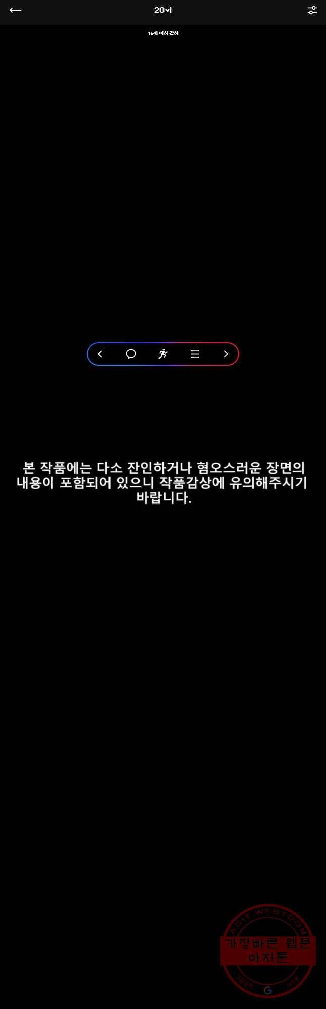 후궁공략 92화 1