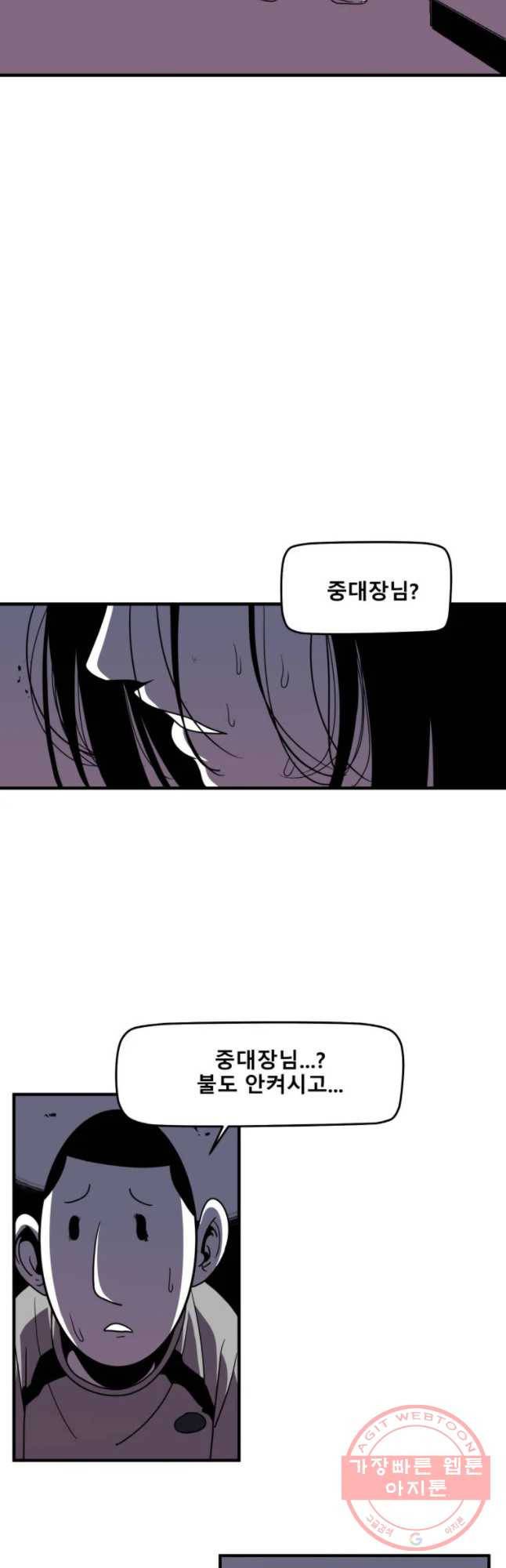 후궁공략 92화 4