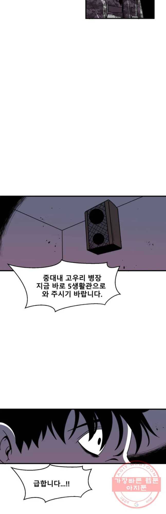 후궁공략 92화 10
