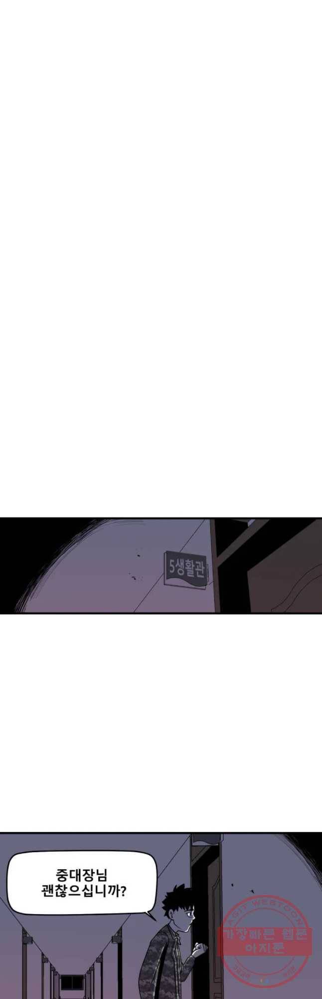 후궁공략 92화 11