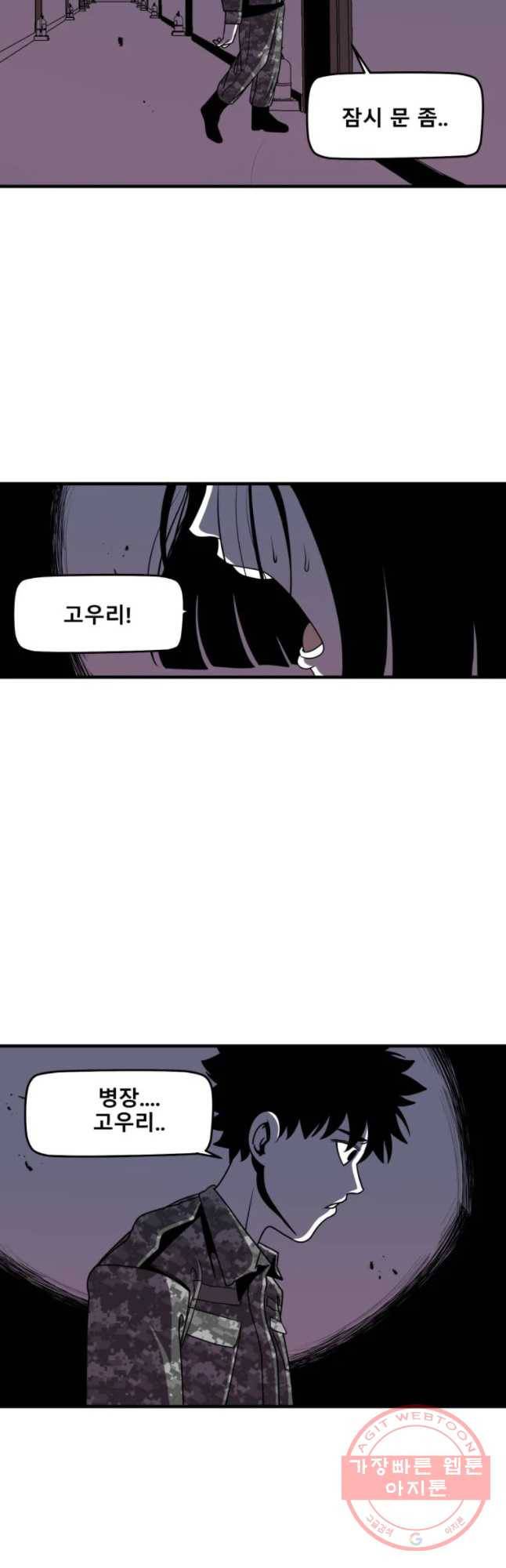 후궁공략 92화 12