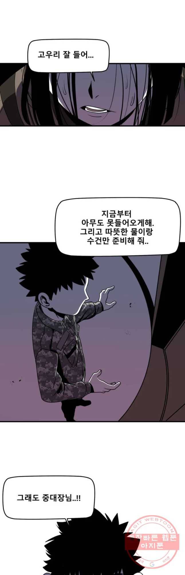 후궁공략 92화 13
