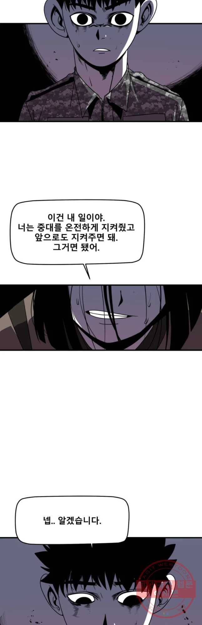후궁공략 92화 14