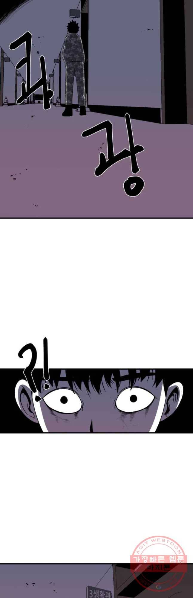 후궁공략 92화 16