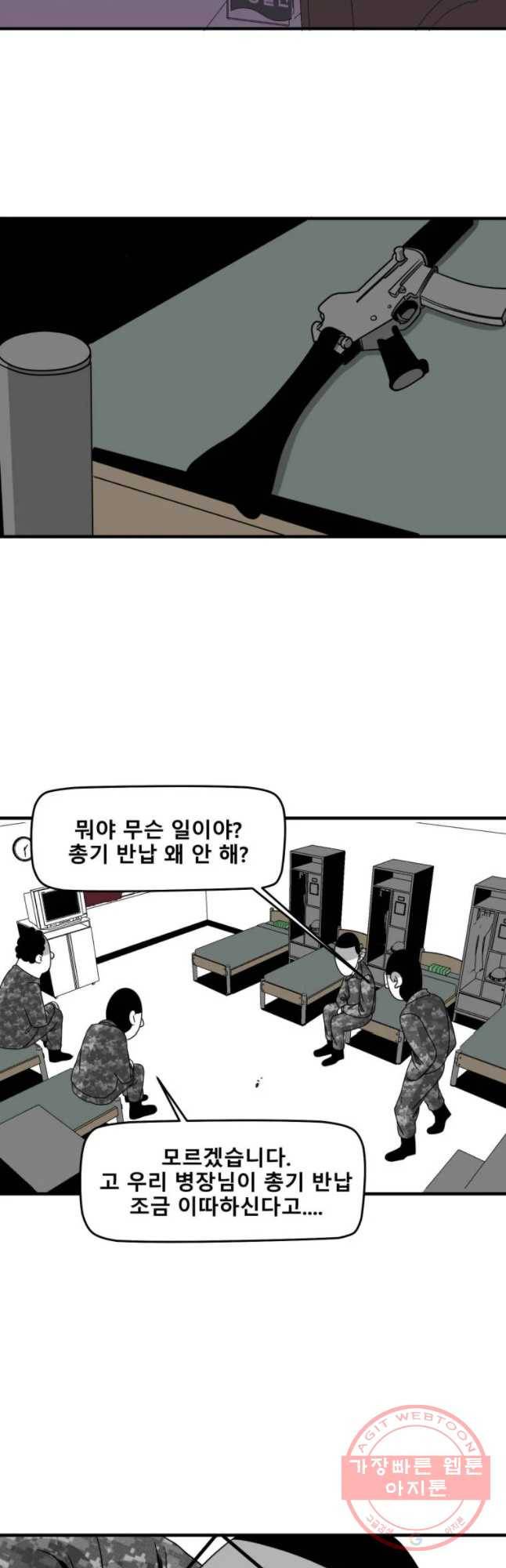 후궁공략 92화 17