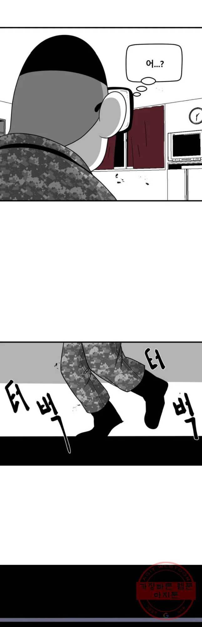 후궁공략 92화 19