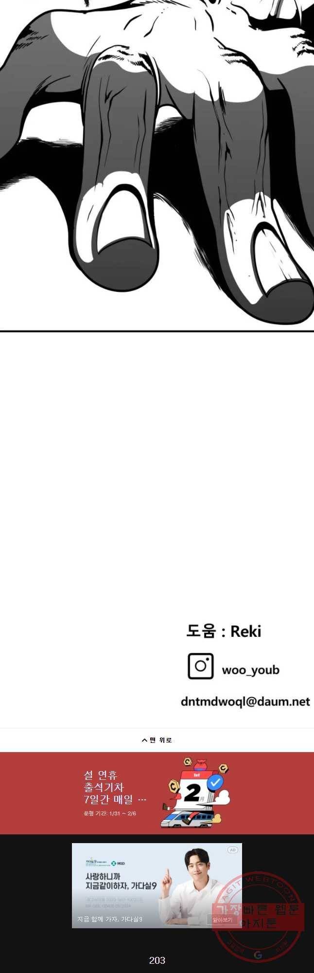 후궁공략 92화 40