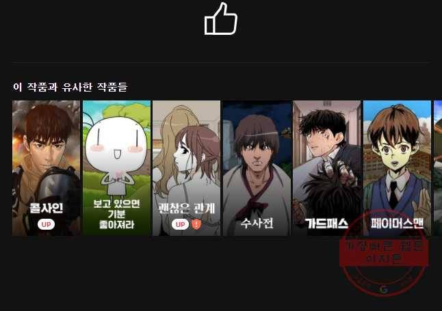 후궁공략 92화 41