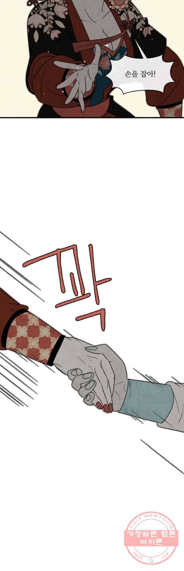 후궁공략 92화 42