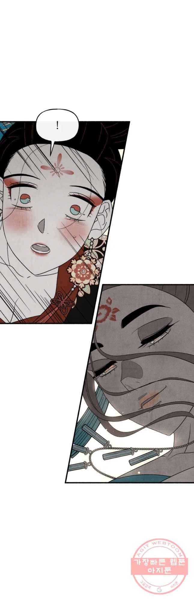 후궁공략 92화 43