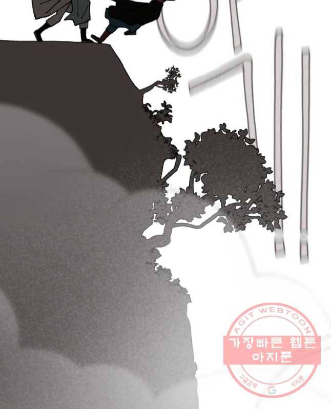 후궁공략 92화 45