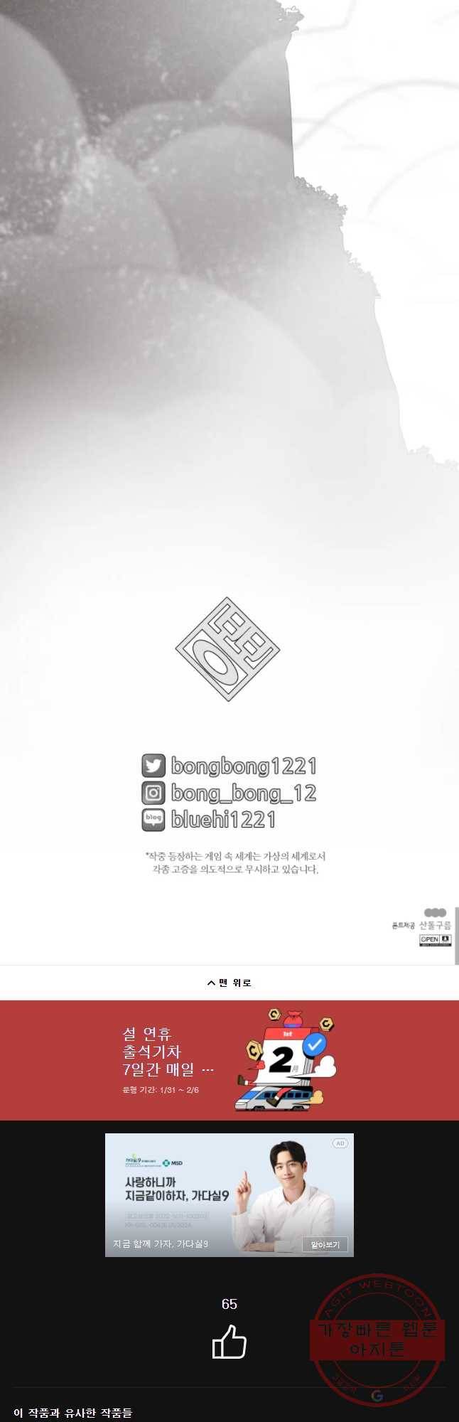후궁공략 92화 46