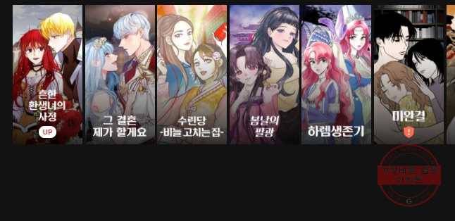후궁공략 92화 47
