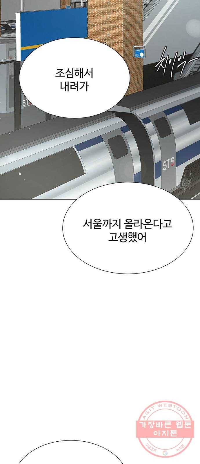 더 나우 45화 2