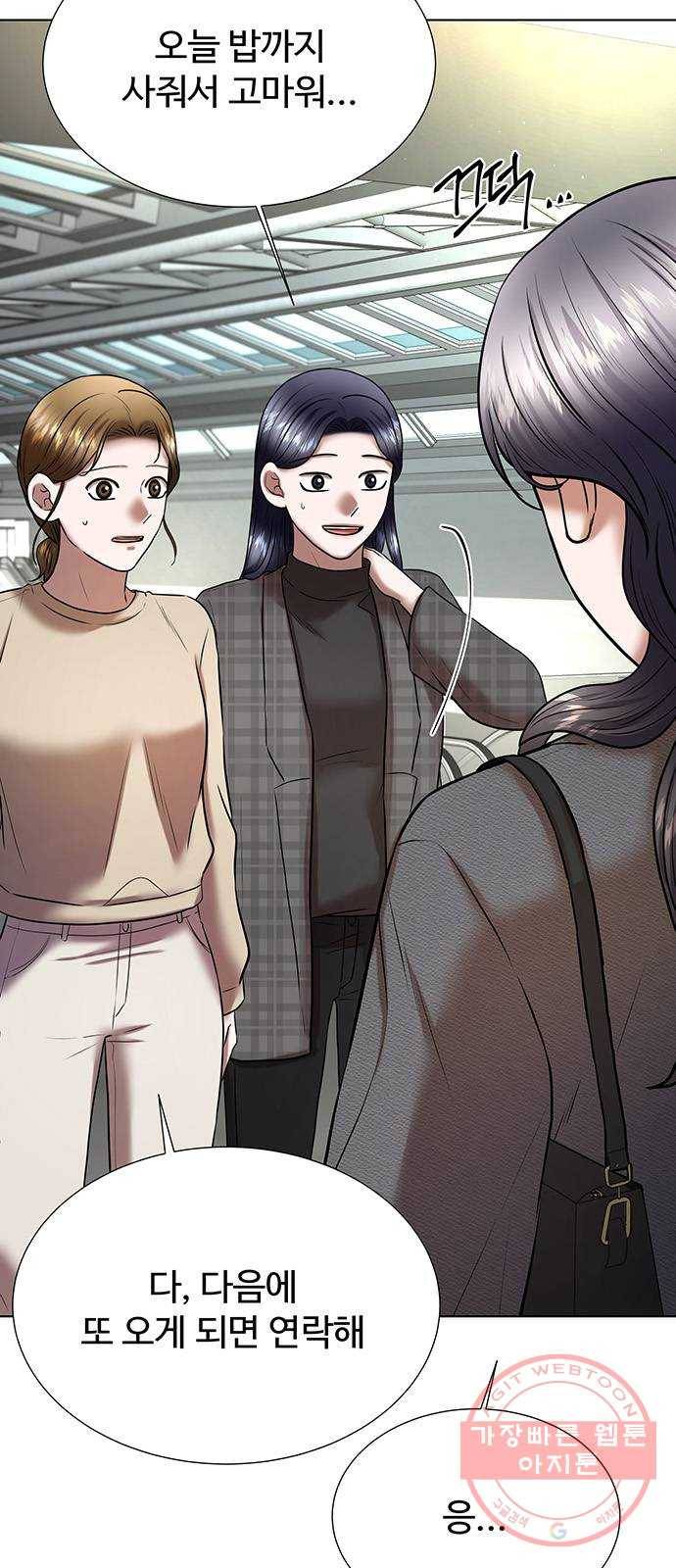 더 나우 45화 3