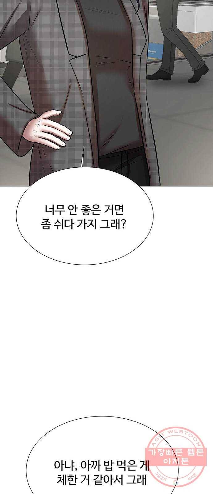 더 나우 45화 6