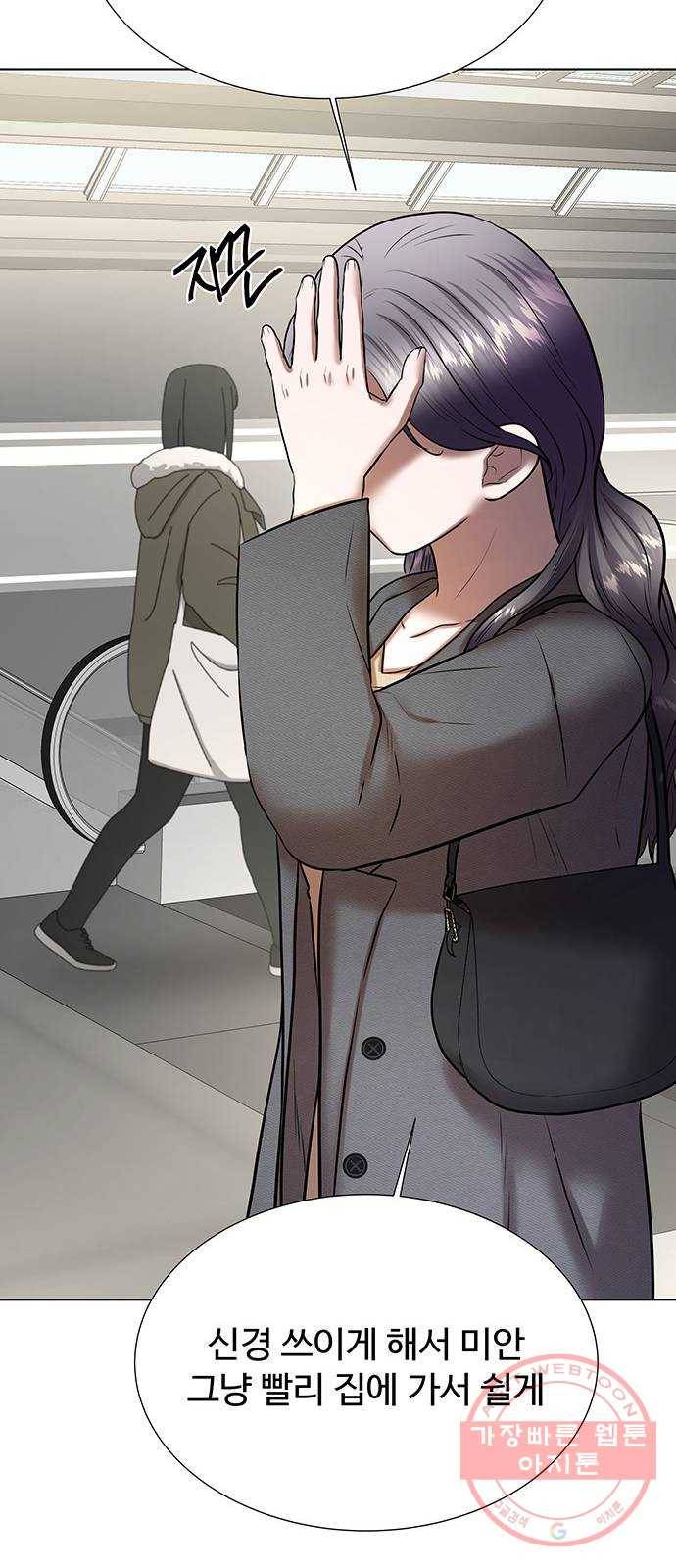 더 나우 45화 7