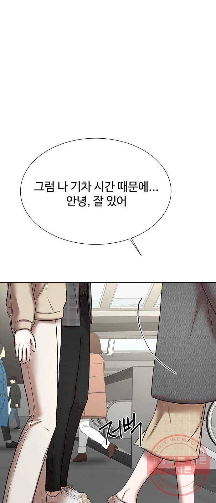 더 나우 45화 8