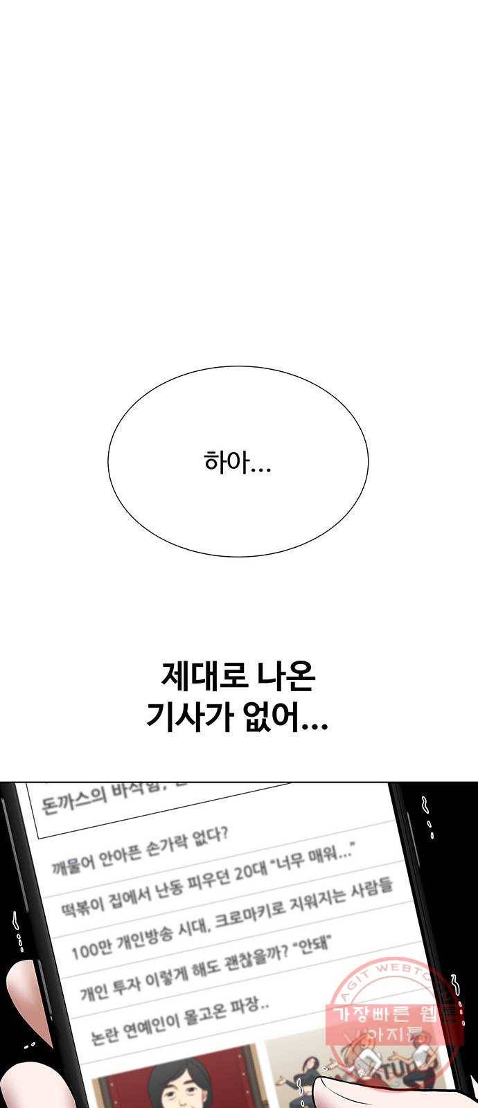 더 나우 45화 17