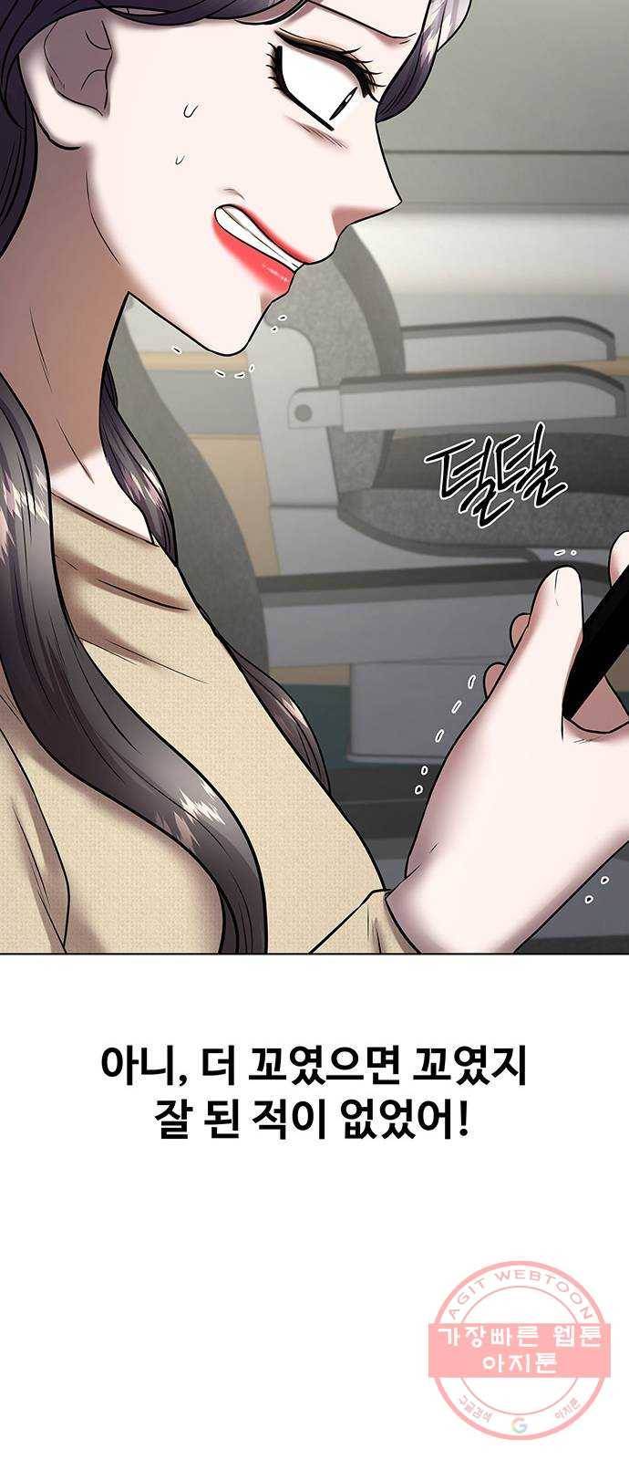 더 나우 45화 19