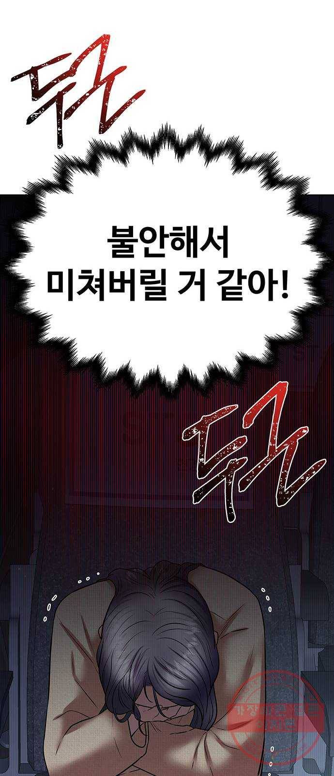 더 나우 45화 20